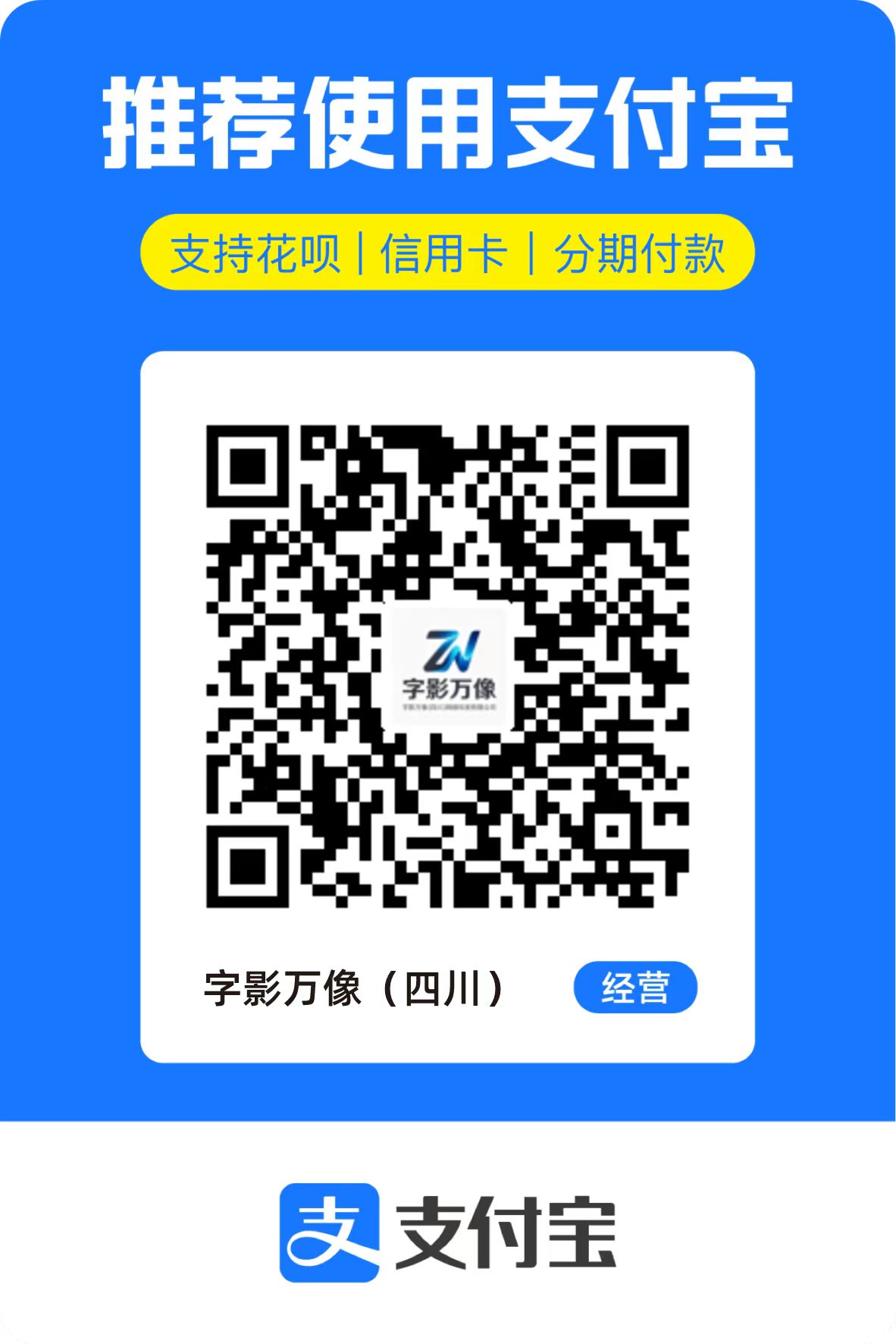 支付宝支付